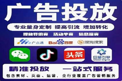 百度推广代运营公司服务详解：全方位的广告策略